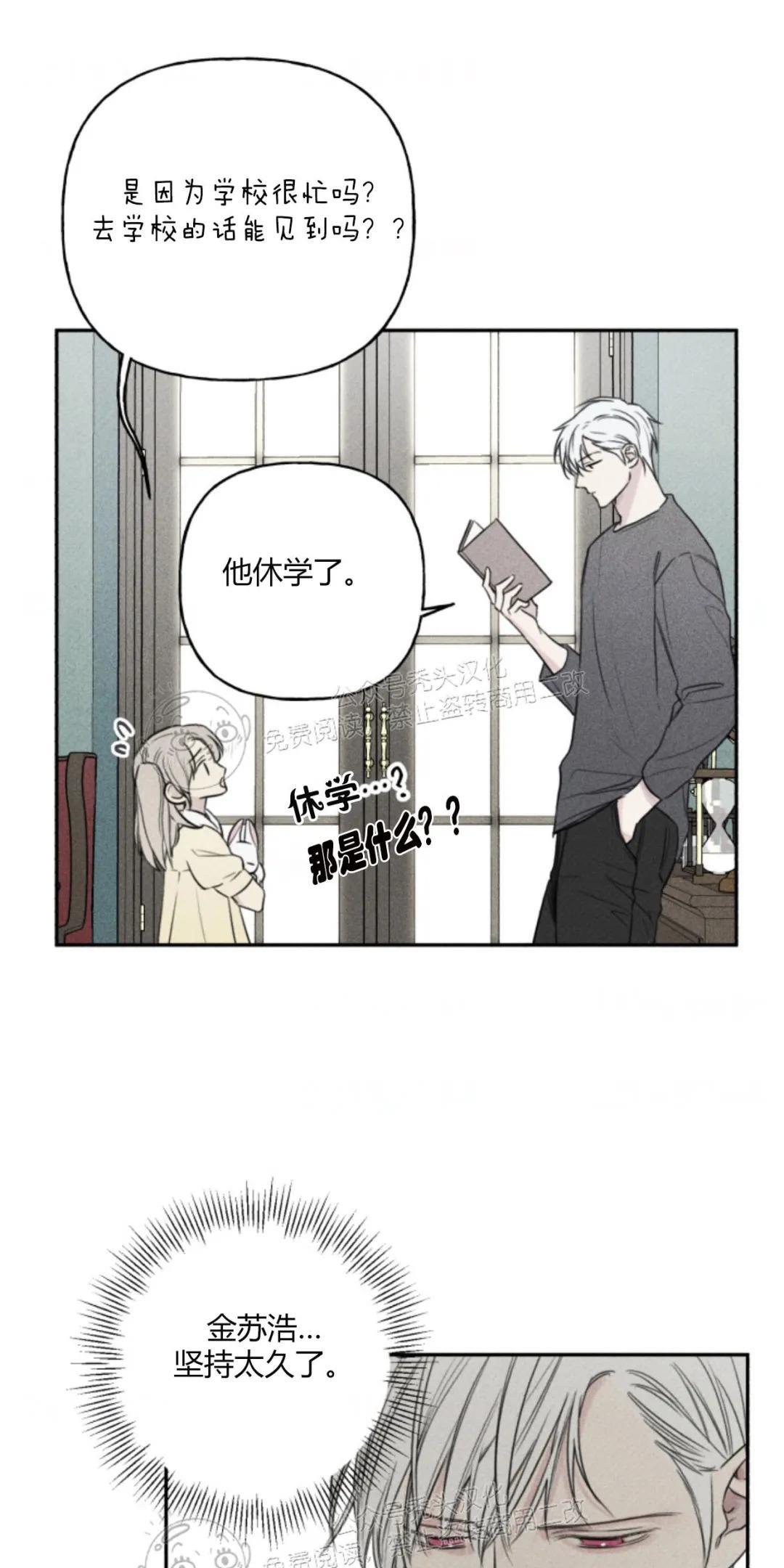 天使密友/天使拍档[耽美]韩漫全集-第74话无删减无遮挡章节图片 