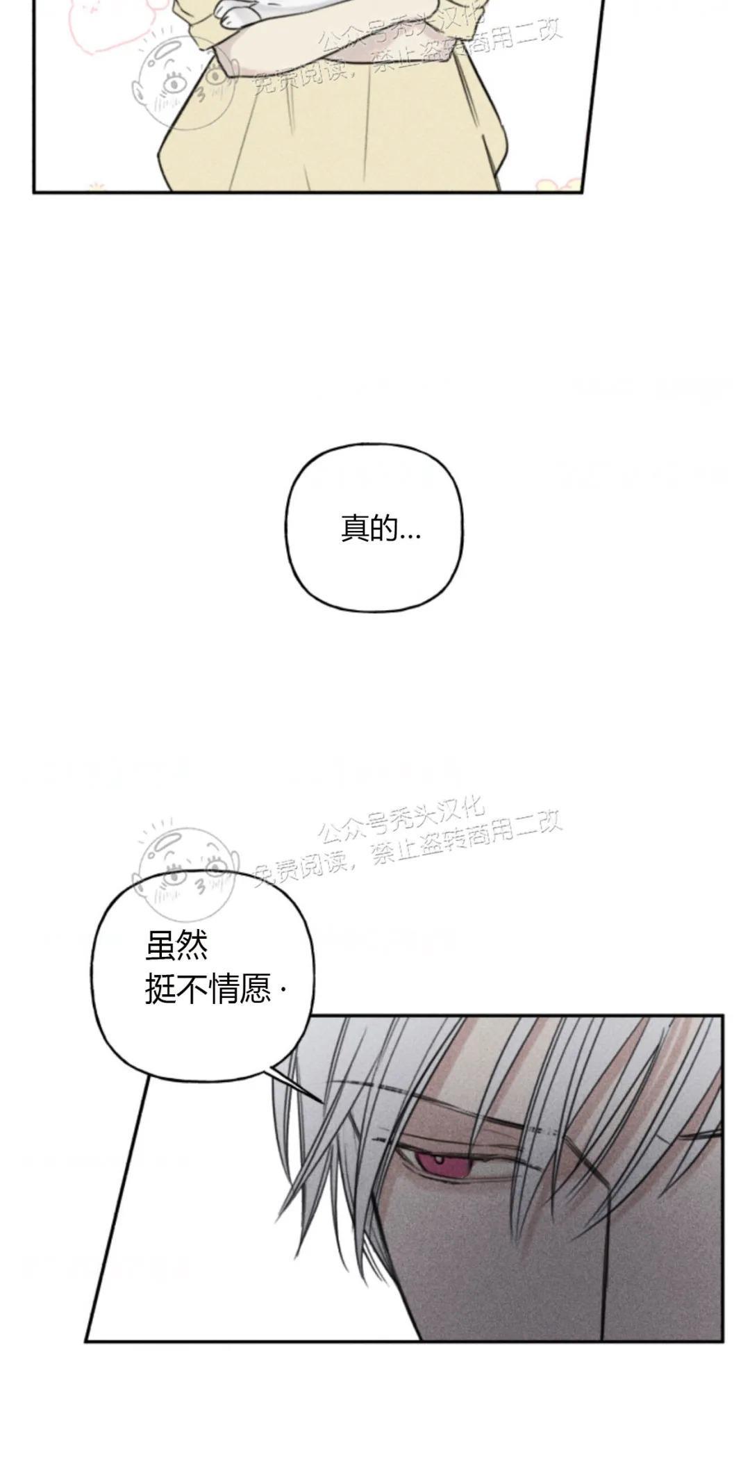天使密友/天使拍档[耽美]韩漫全集-第74话无删减无遮挡章节图片 