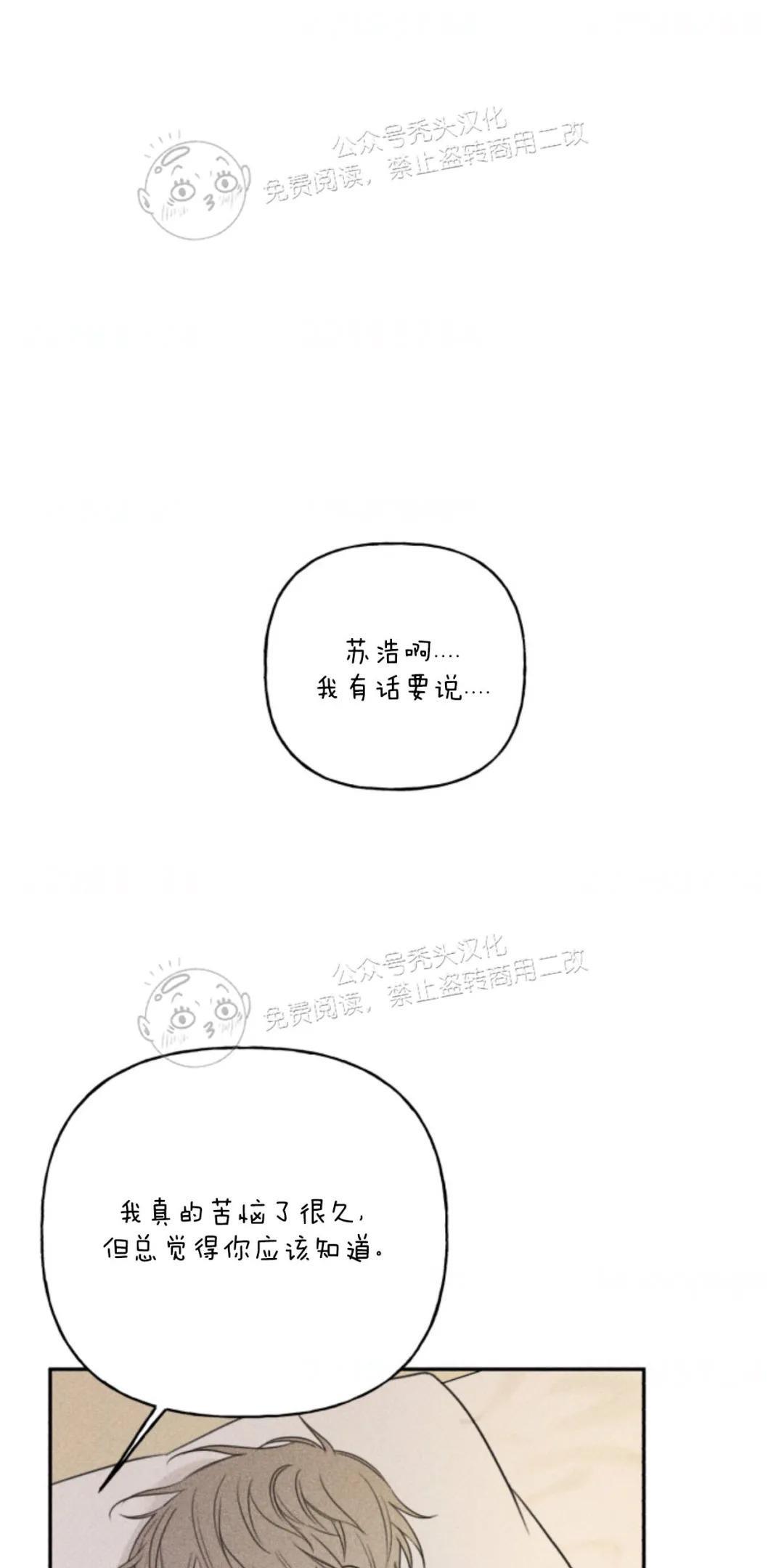 天使密友/天使拍档[耽美]韩漫全集-第74话无删减无遮挡章节图片 