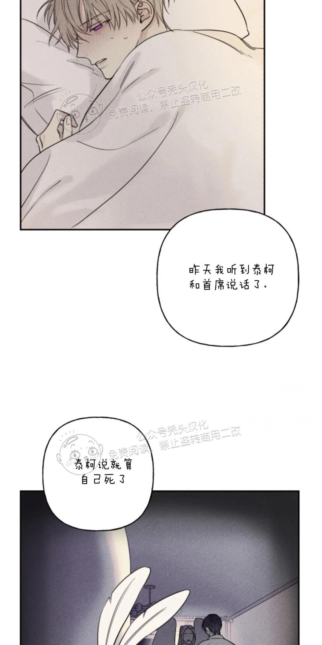 天使密友/天使拍档[耽美]韩漫全集-第74话无删减无遮挡章节图片 