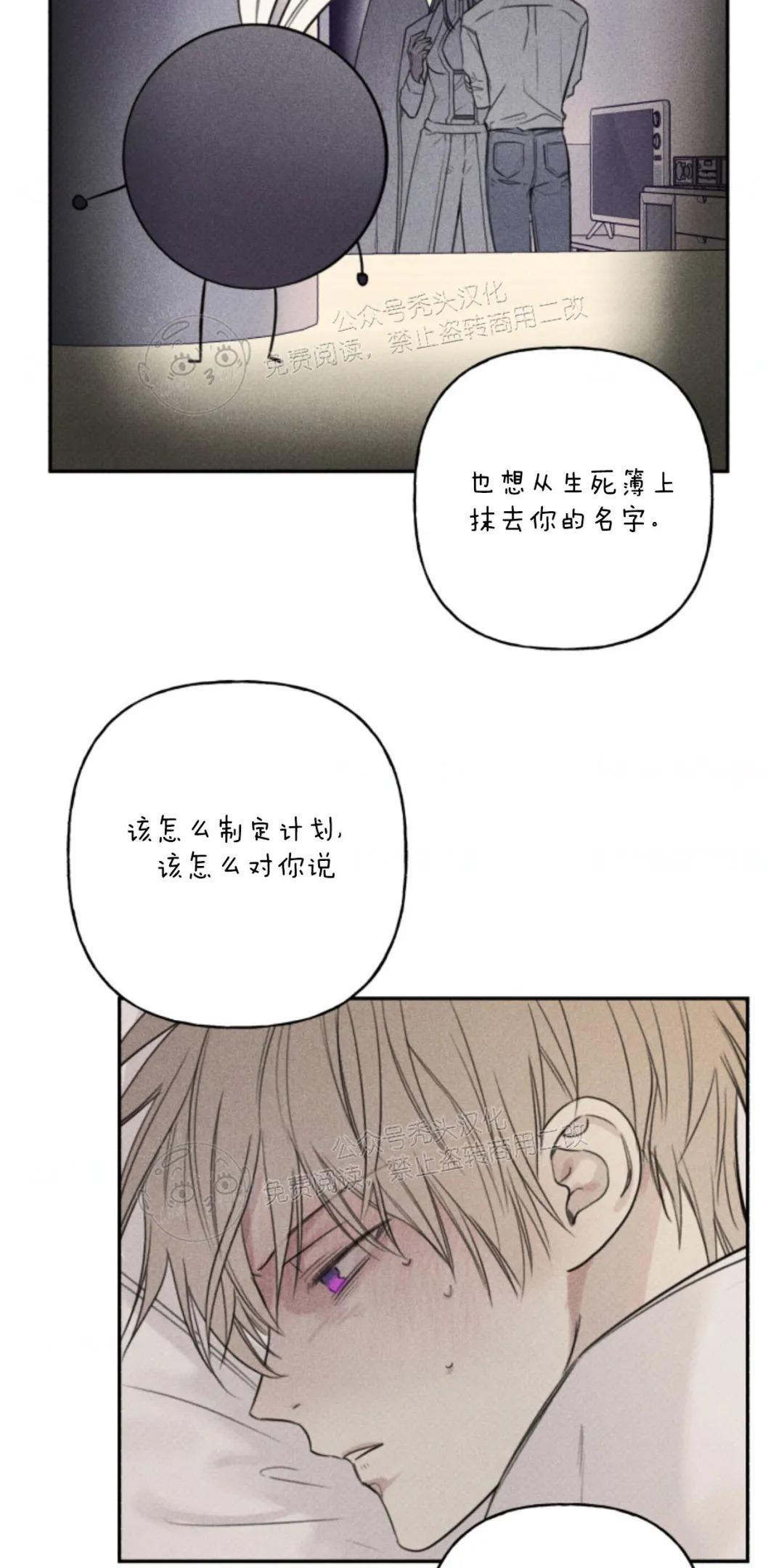 天使密友/天使拍档[耽美]韩漫全集-第74话无删减无遮挡章节图片 