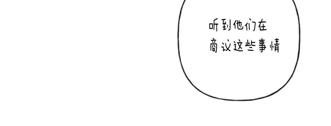 天使密友/天使拍档[耽美]韩漫全集-第74话无删减无遮挡章节图片 