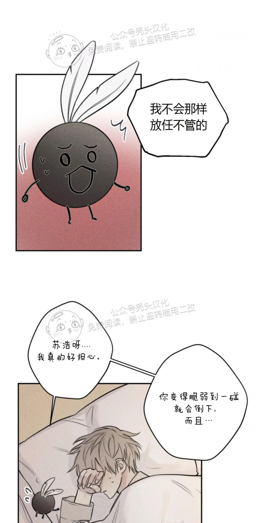 天使密友/天使拍档[耽美]韩漫全集-第74话无删减无遮挡章节图片 