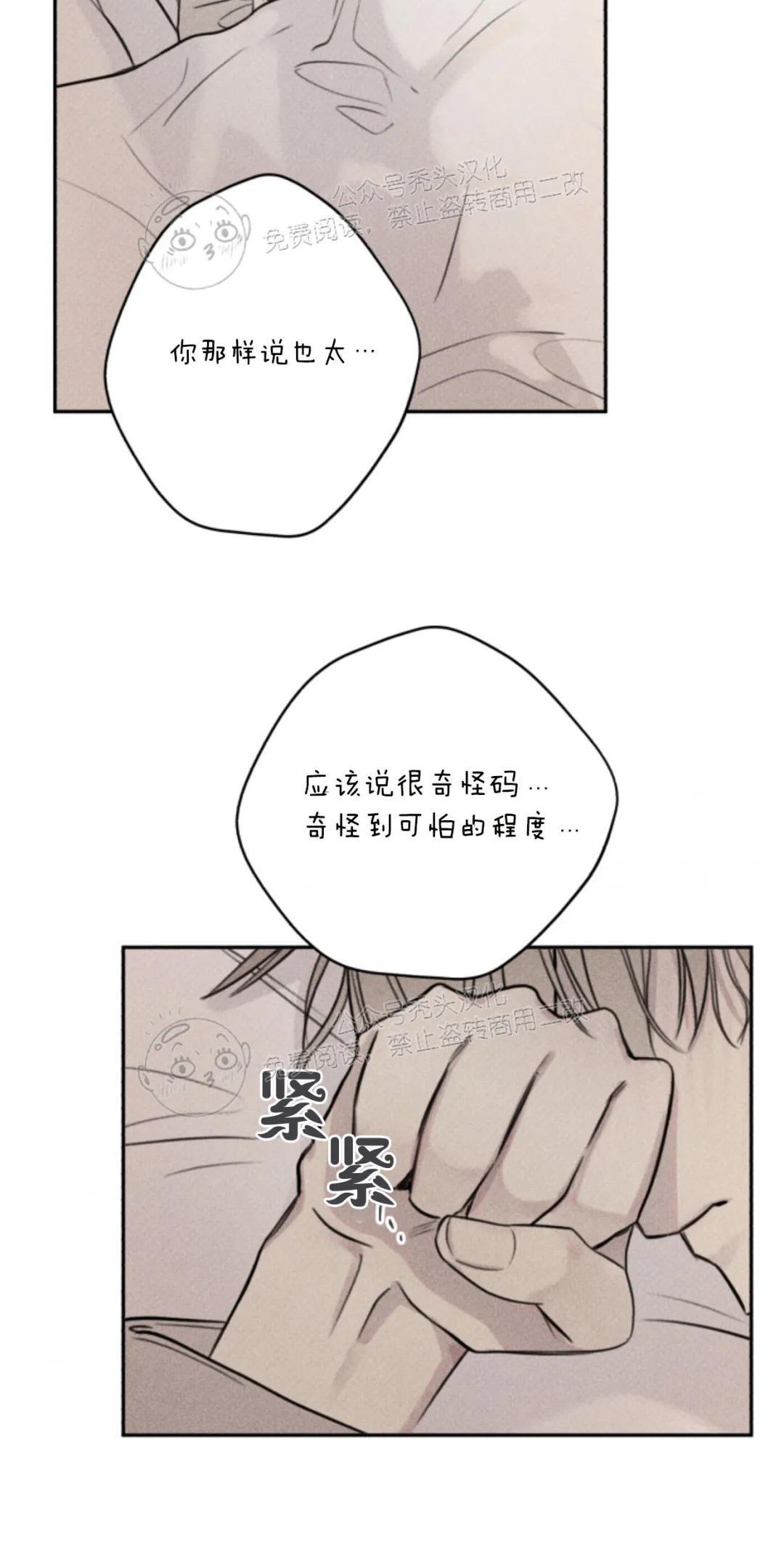 天使密友/天使拍档[耽美]韩漫全集-第74话无删减无遮挡章节图片 