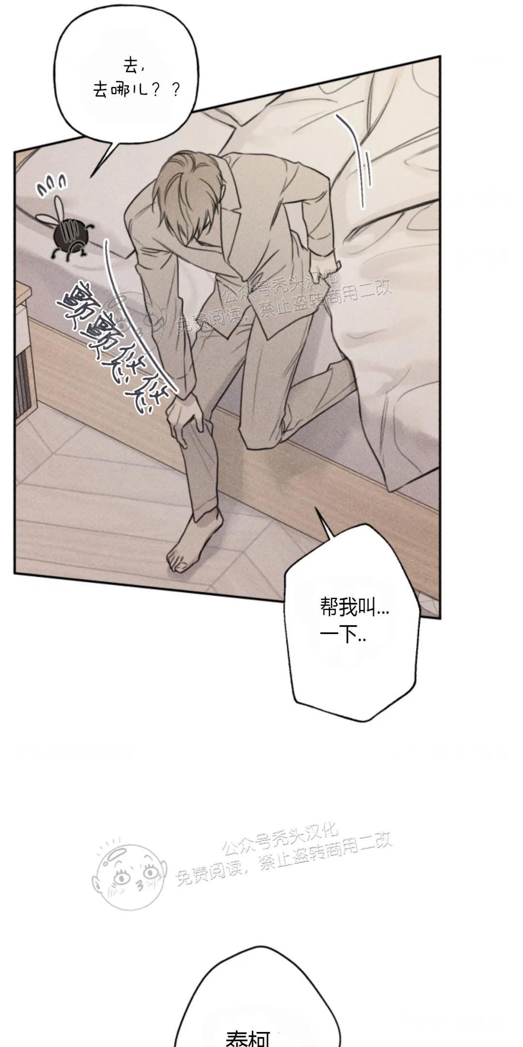 天使密友/天使拍档[耽美]韩漫全集-第74话无删减无遮挡章节图片 