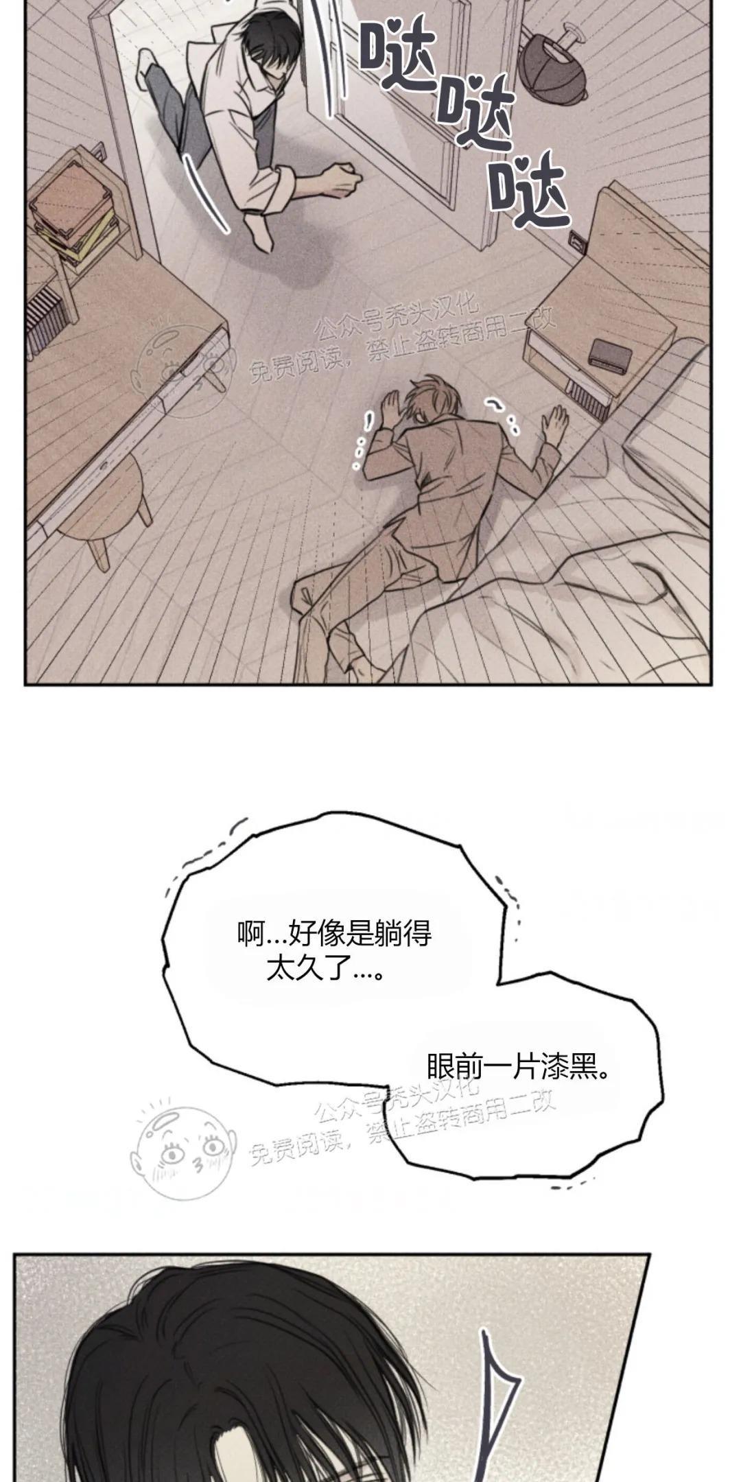 天使密友/天使拍档[耽美]韩漫全集-第74话无删减无遮挡章节图片 