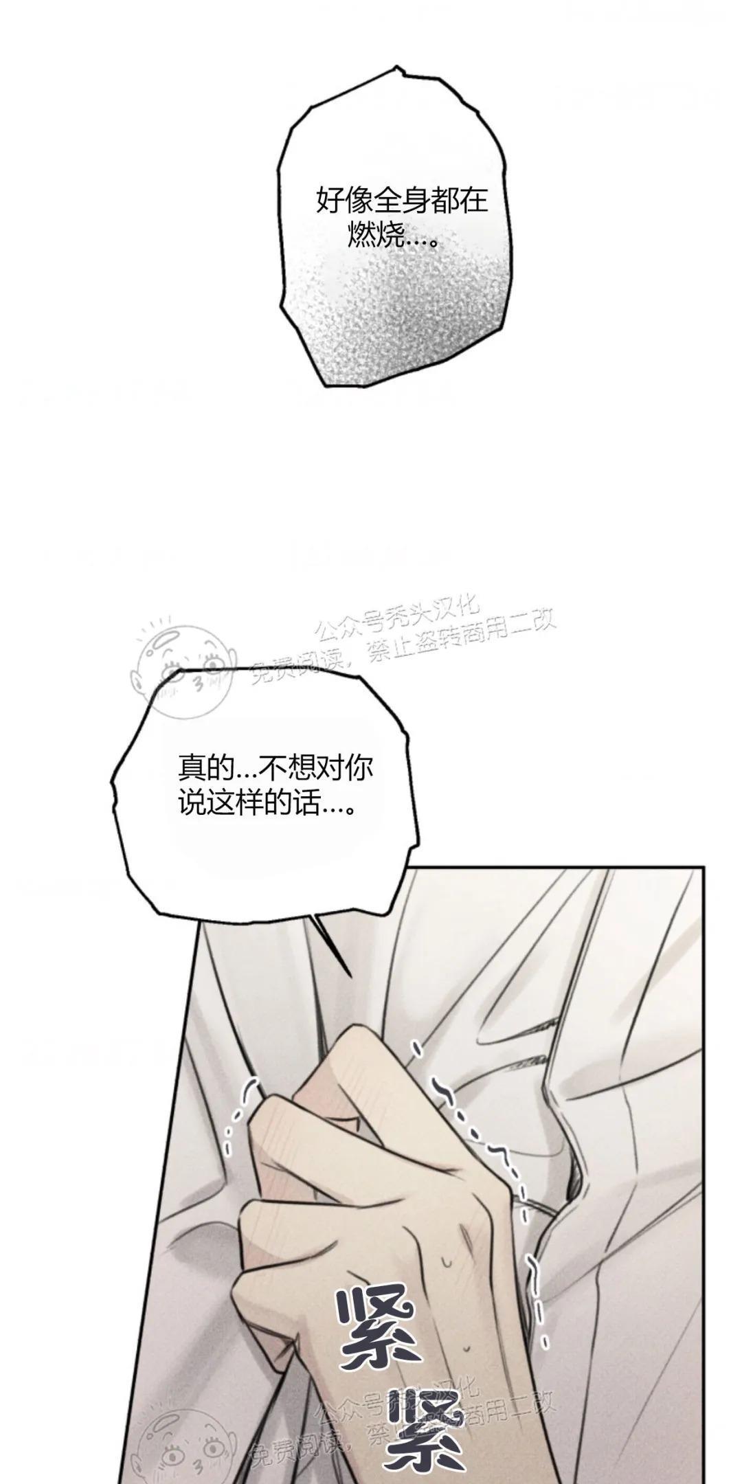 天使密友/天使拍档[耽美]韩漫全集-第74话无删减无遮挡章节图片 