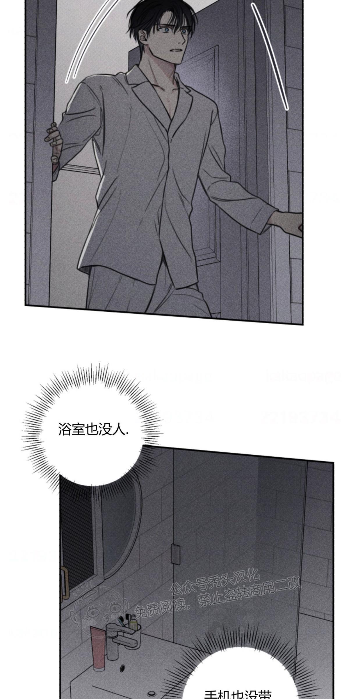 天使密友/天使拍档[耽美]韩漫全集-第75话无删减无遮挡章节图片 