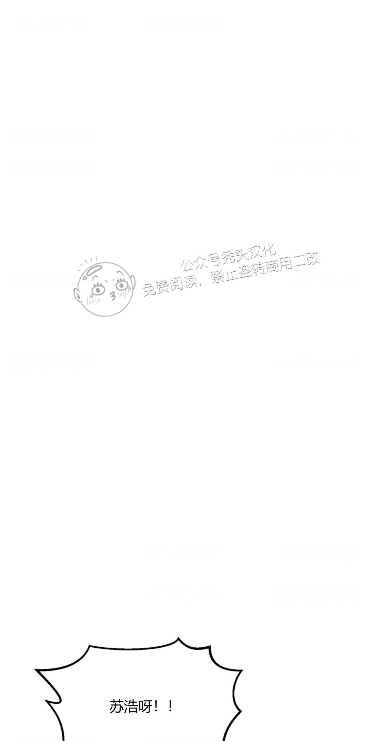 天使密友/天使拍档[耽美]韩漫全集-第75话无删减无遮挡章节图片 