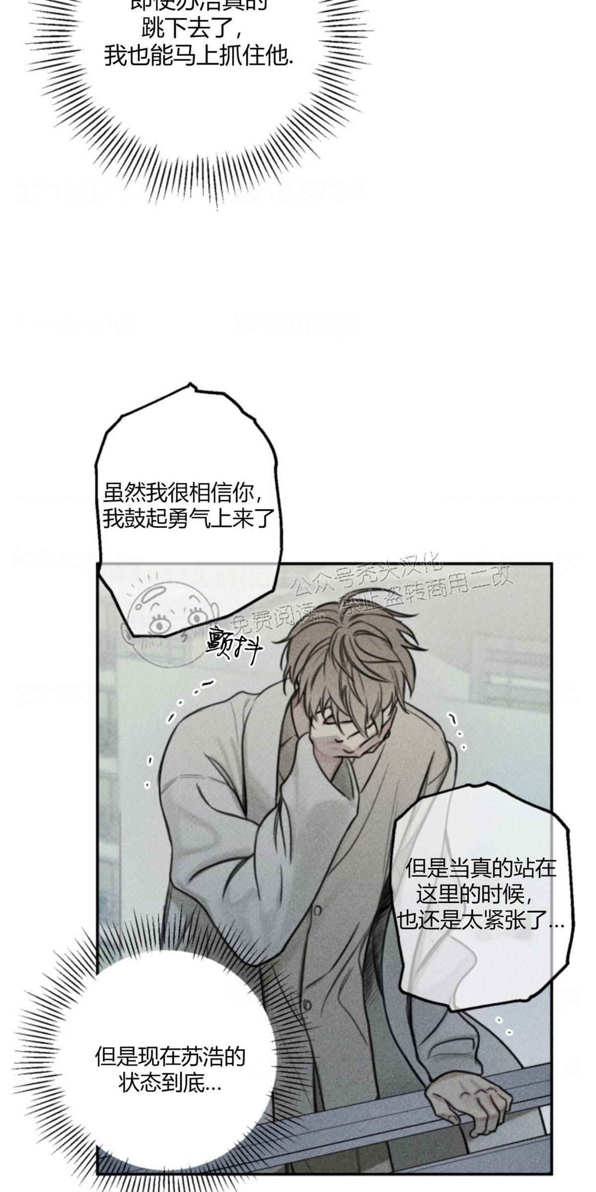 天使密友/天使拍档[耽美]韩漫全集-第75话无删减无遮挡章节图片 