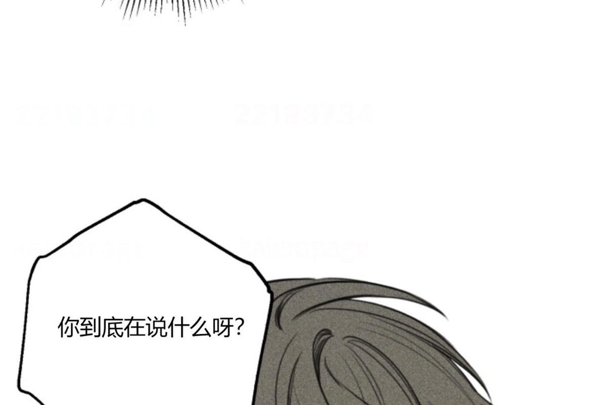 天使密友/天使拍档[耽美]韩漫全集-第75话无删减无遮挡章节图片 