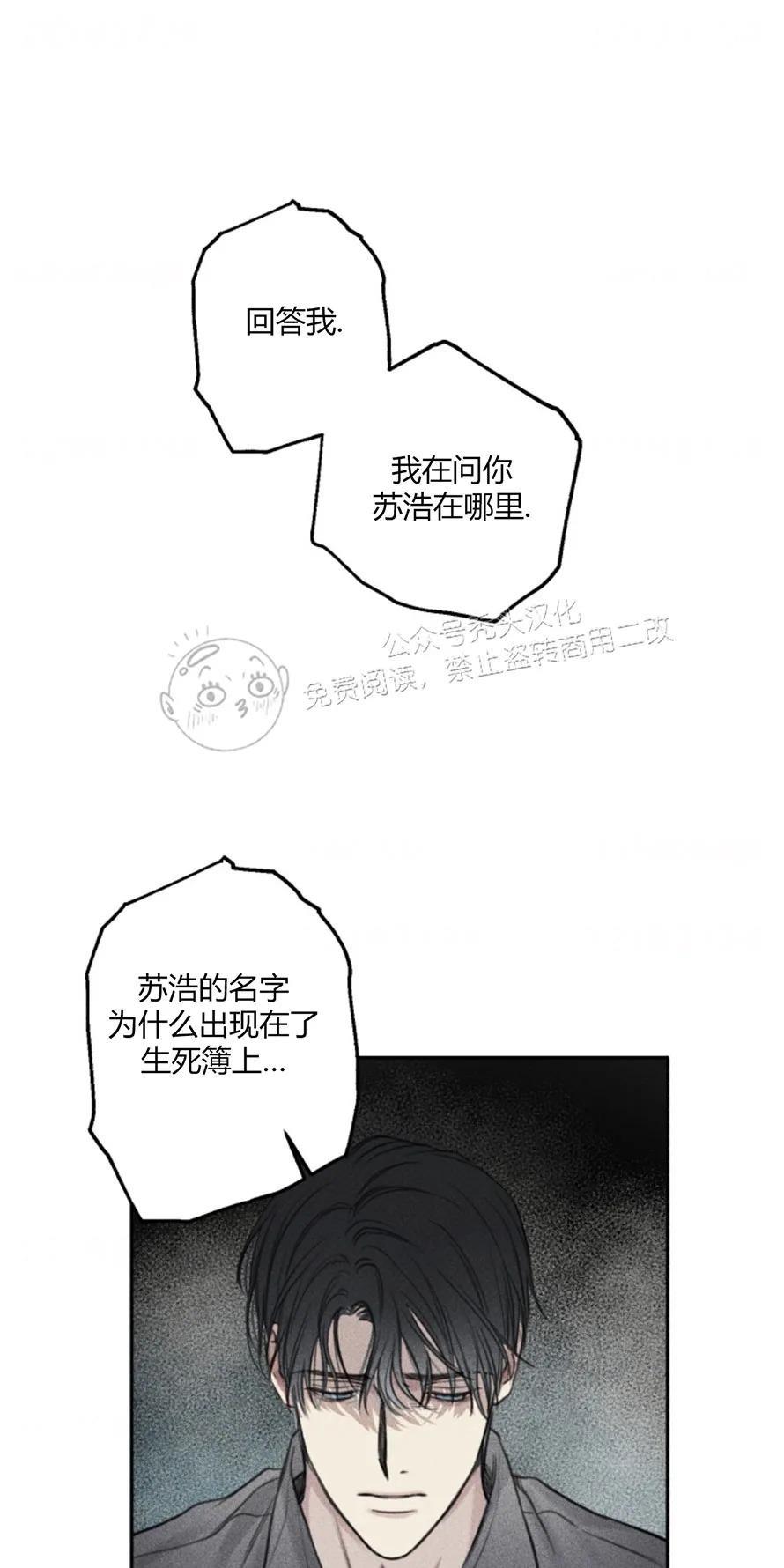 天使密友/天使拍档[耽美]韩漫全集-第76话无删减无遮挡章节图片 