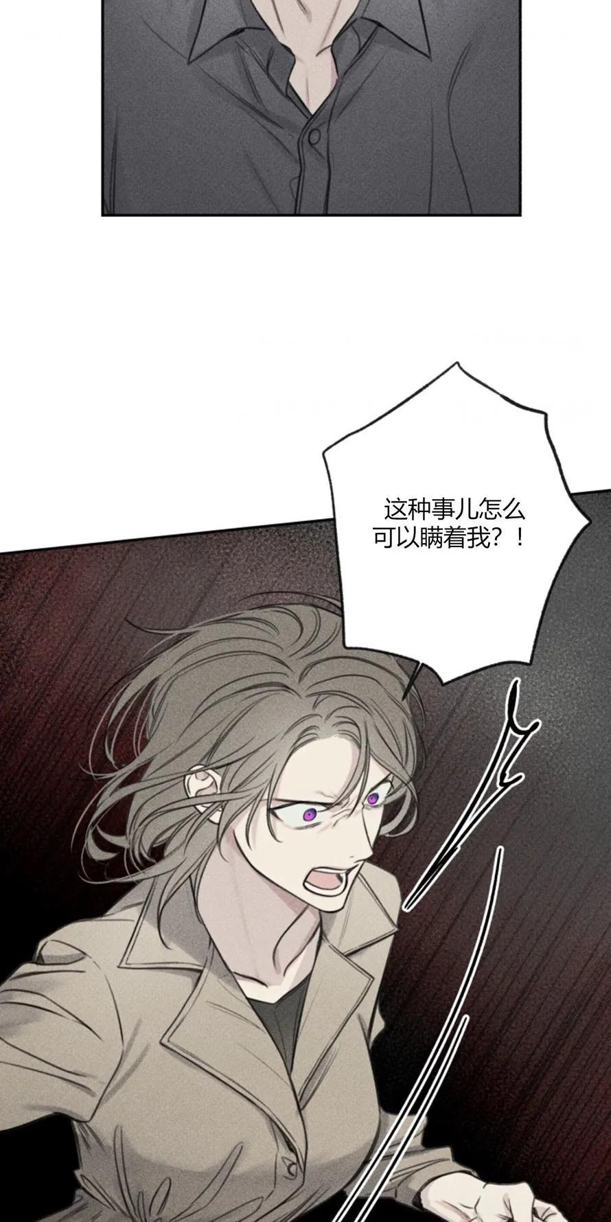 天使密友/天使拍档[耽美]韩漫全集-第76话无删减无遮挡章节图片 