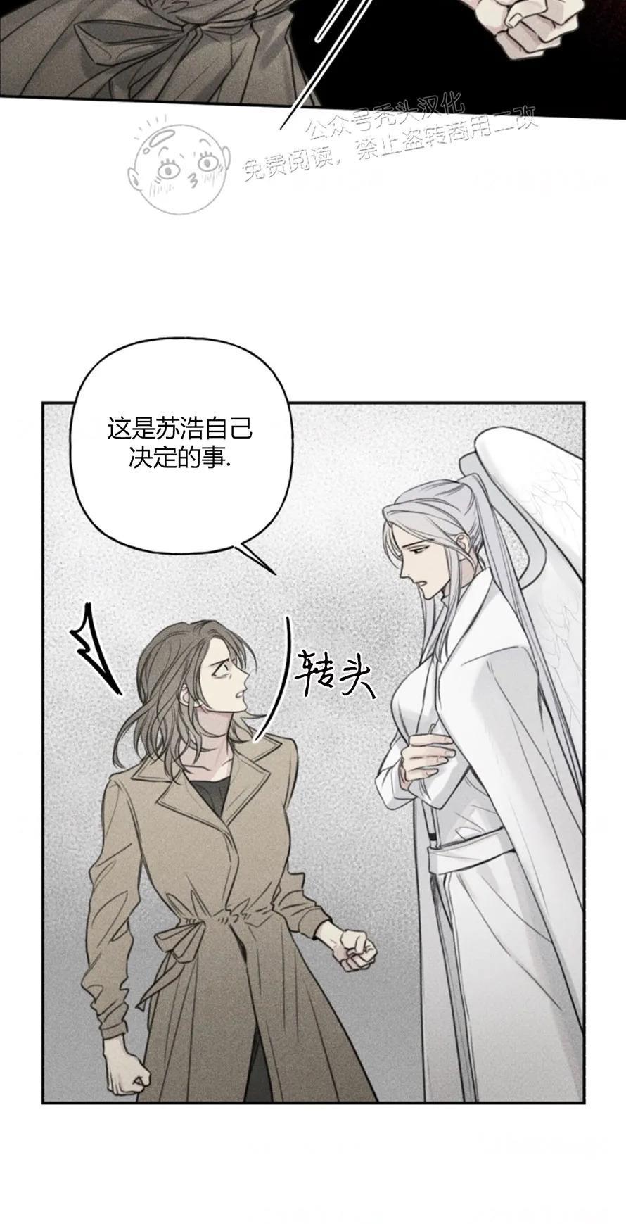天使密友/天使拍档[耽美]韩漫全集-第76话无删减无遮挡章节图片 