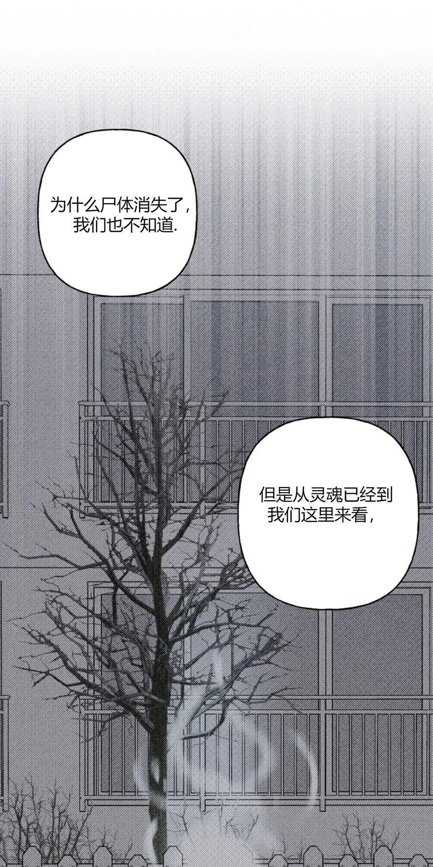 天使密友/天使拍档[耽美]韩漫全集-第76话无删减无遮挡章节图片 