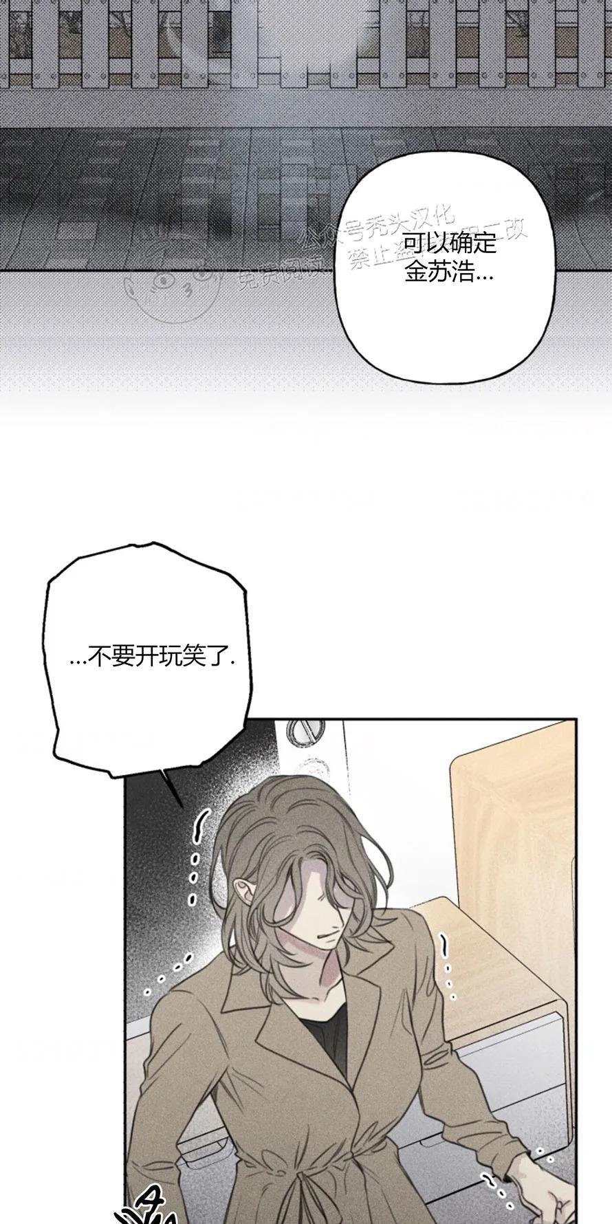 天使密友/天使拍档[耽美]韩漫全集-第76话无删减无遮挡章节图片 