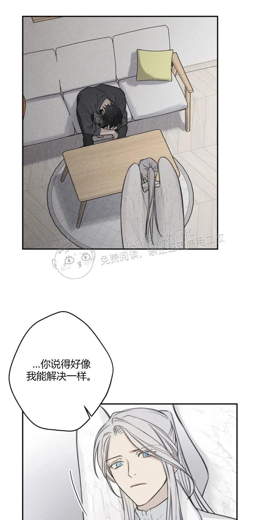 天使密友/天使拍档[耽美]韩漫全集-第76话无删减无遮挡章节图片 