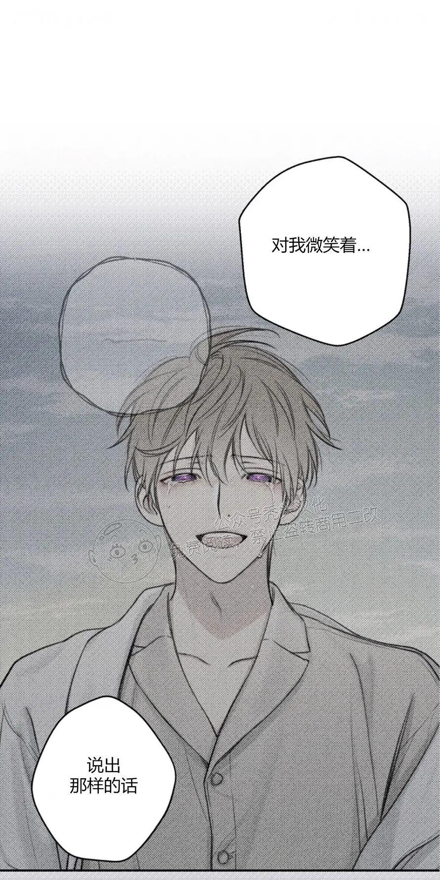 天使密友/天使拍档[耽美]韩漫全集-第76话无删减无遮挡章节图片 