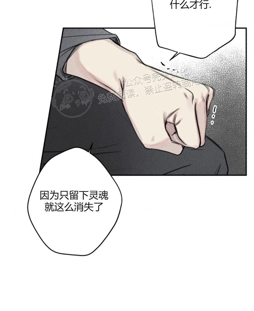 天使密友/天使拍档[耽美]韩漫全集-第76话无删减无遮挡章节图片 