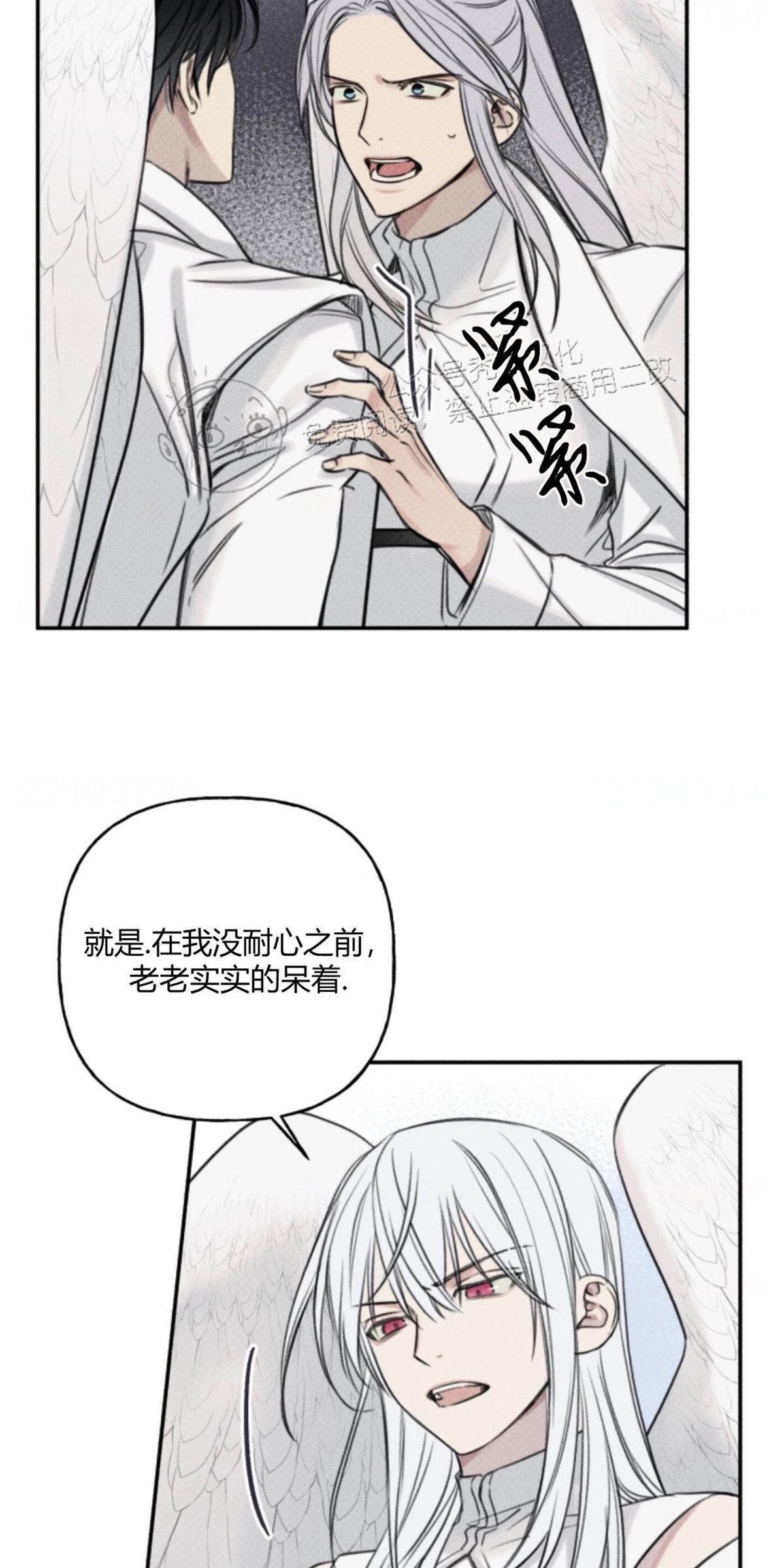 天使密友/天使拍档[耽美]韩漫全集-第77话无删减无遮挡章节图片 