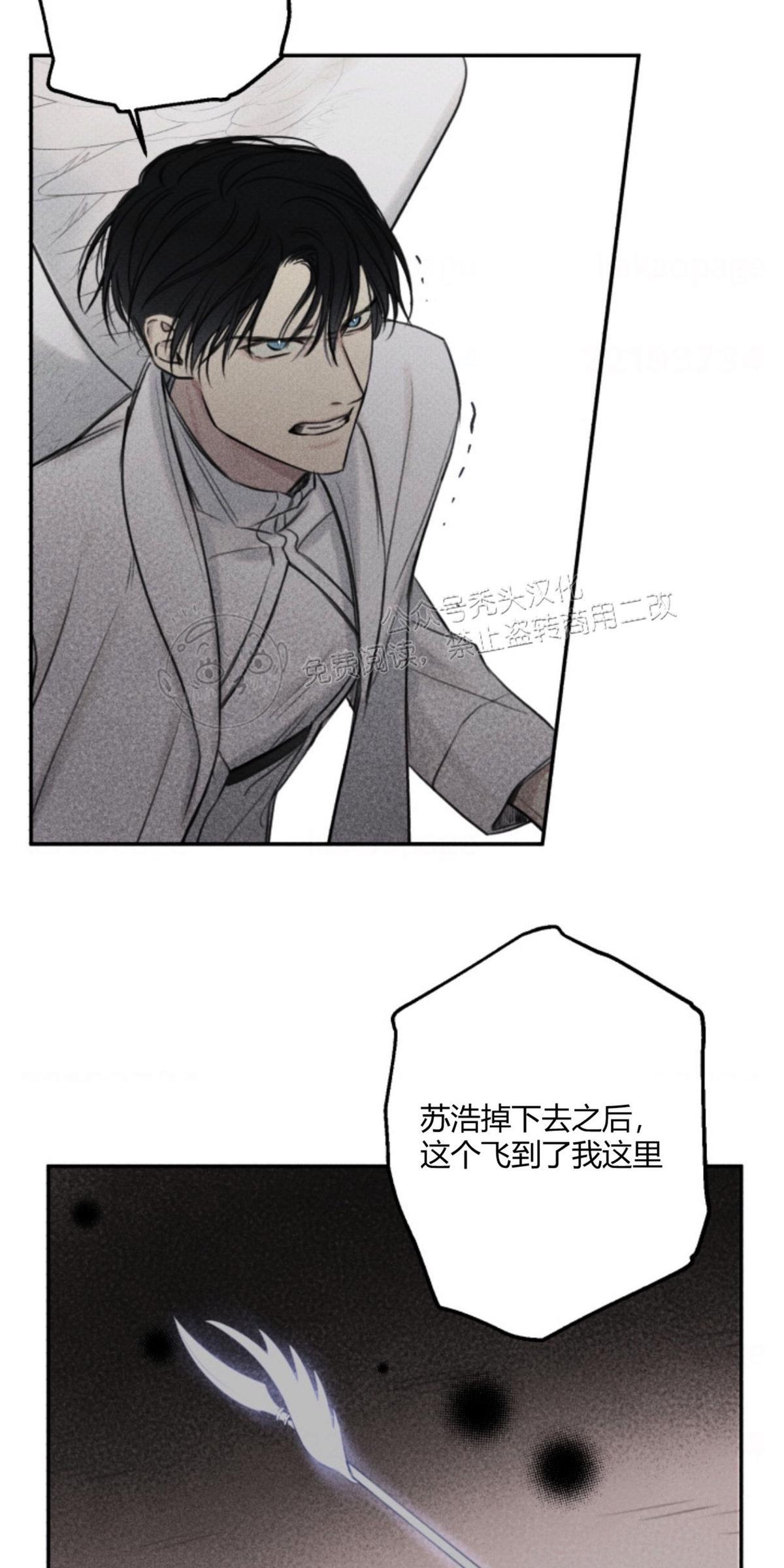 天使密友/天使拍档[耽美]韩漫全集-第77话无删减无遮挡章节图片 