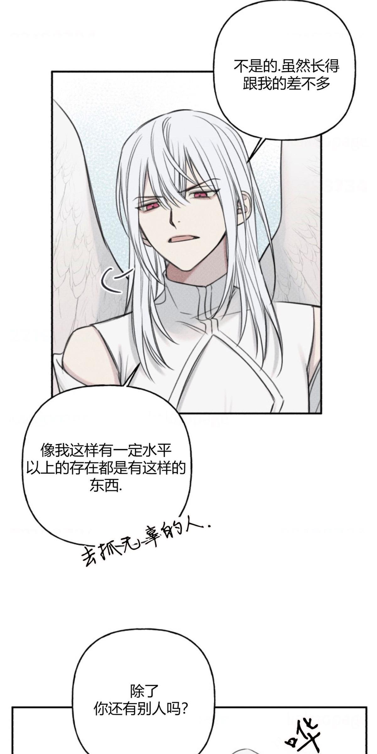 天使密友/天使拍档[耽美]韩漫全集-第77话无删减无遮挡章节图片 