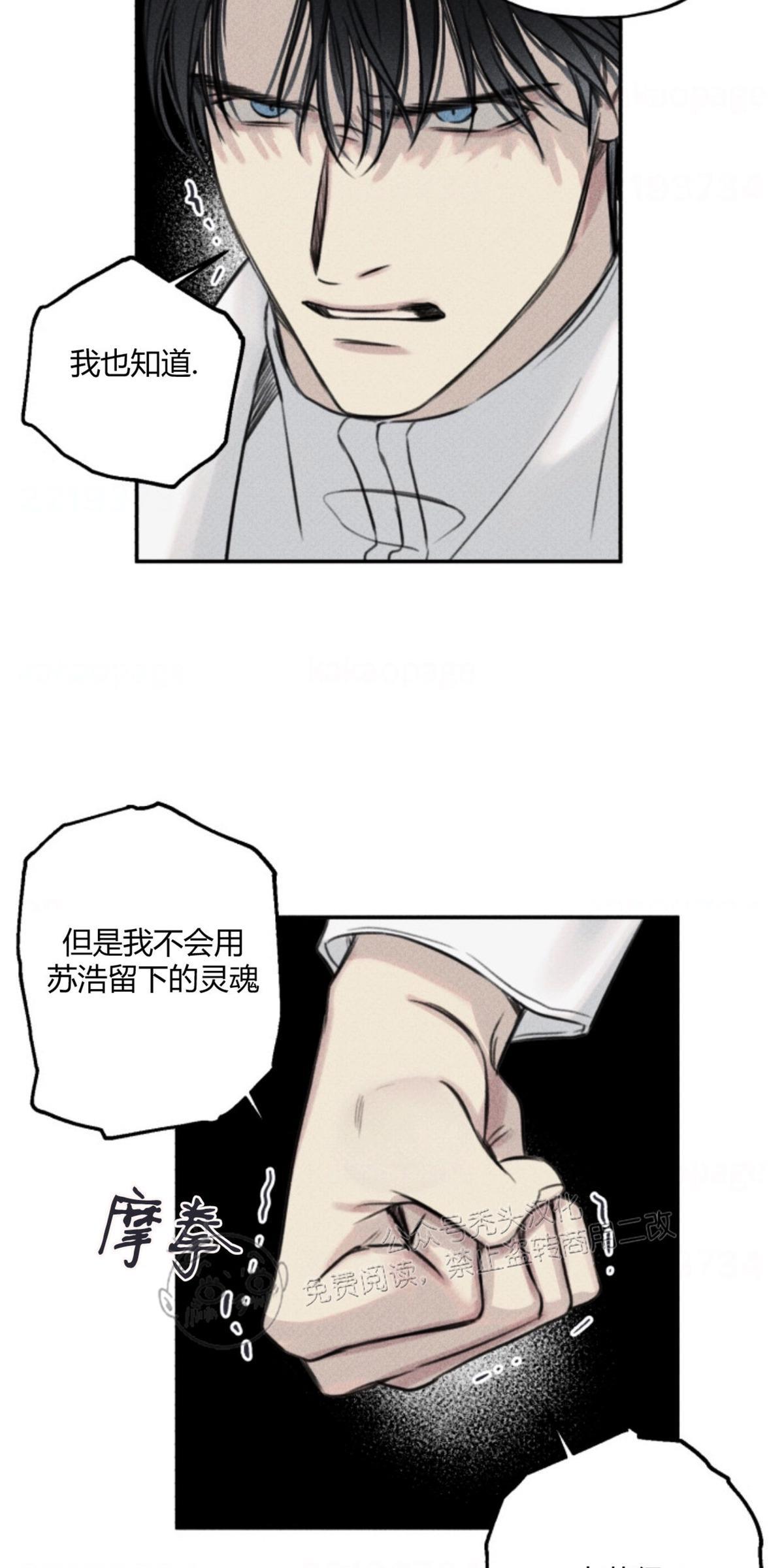 天使密友/天使拍档[耽美]韩漫全集-第77话无删减无遮挡章节图片 