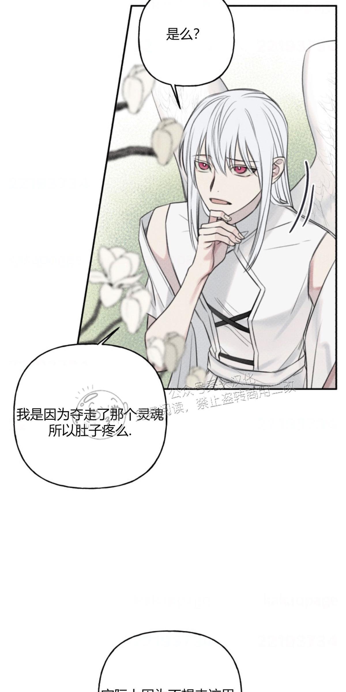 天使密友/天使拍档[耽美]韩漫全集-第77话无删减无遮挡章节图片 