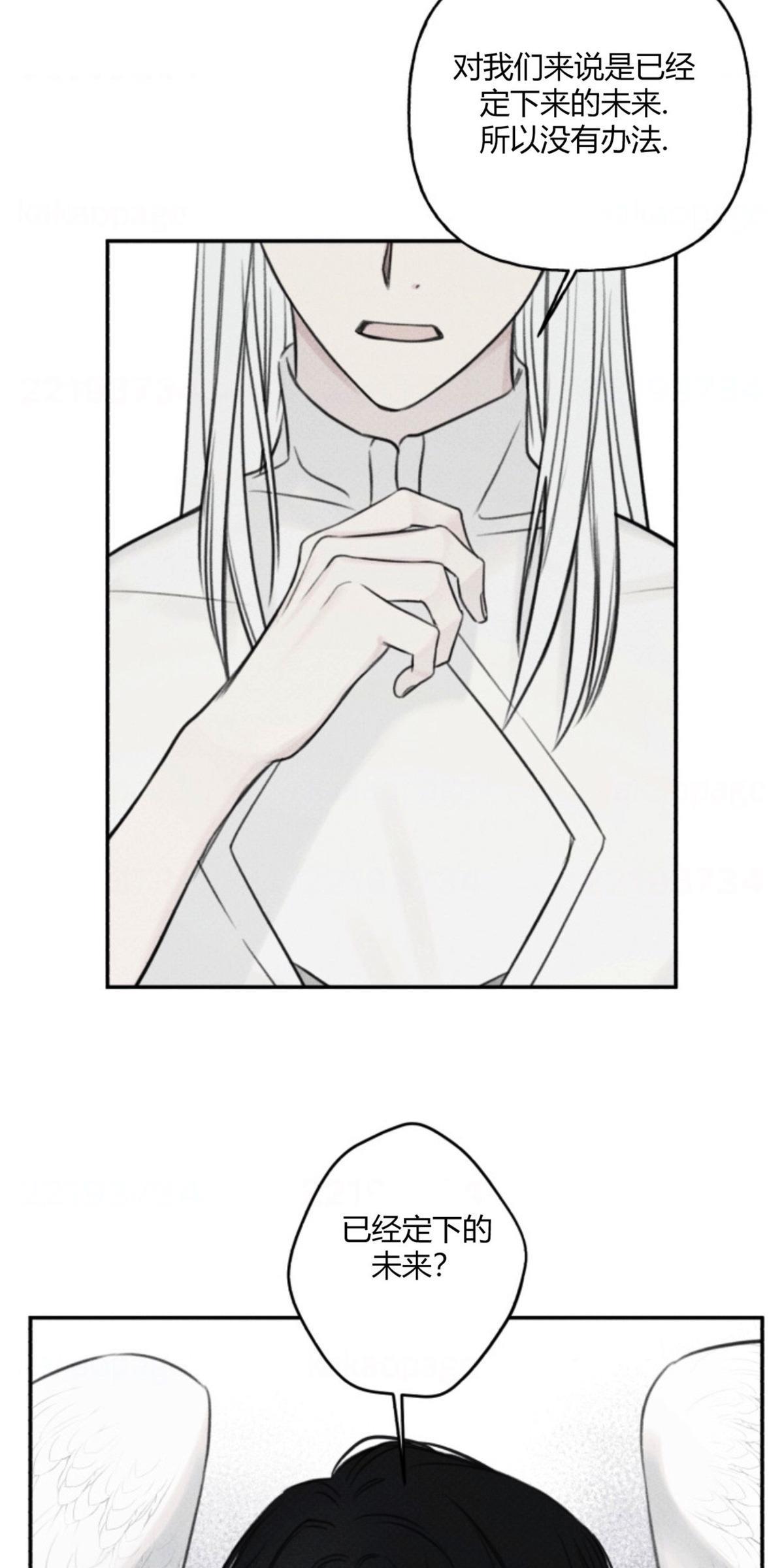 天使密友/天使拍档[耽美]韩漫全集-第77话无删减无遮挡章节图片 