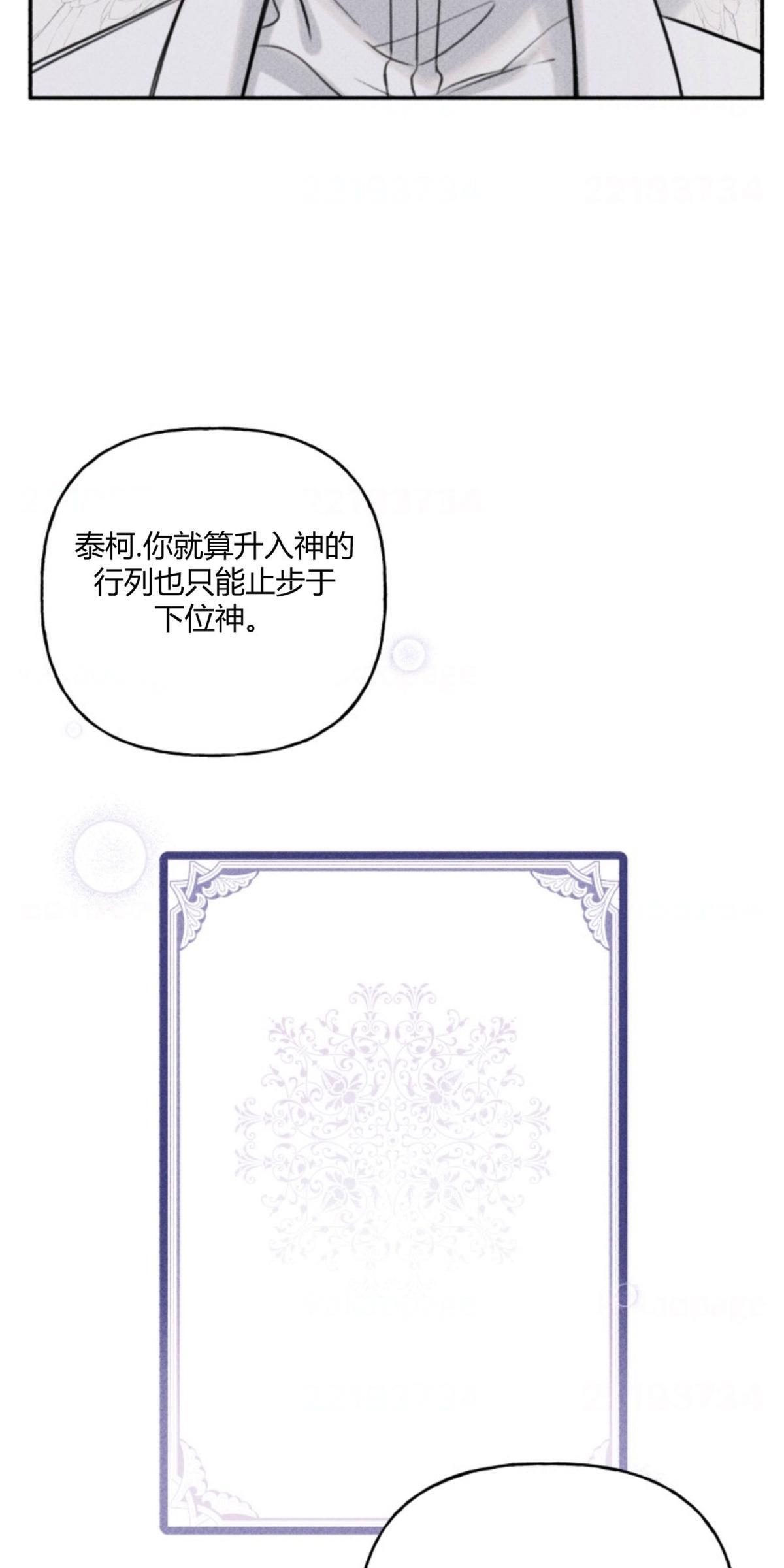 天使密友/天使拍档[耽美]韩漫全集-第77话无删减无遮挡章节图片 