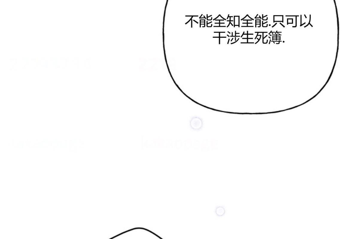 天使密友/天使拍档[耽美]韩漫全集-第77话无删减无遮挡章节图片 