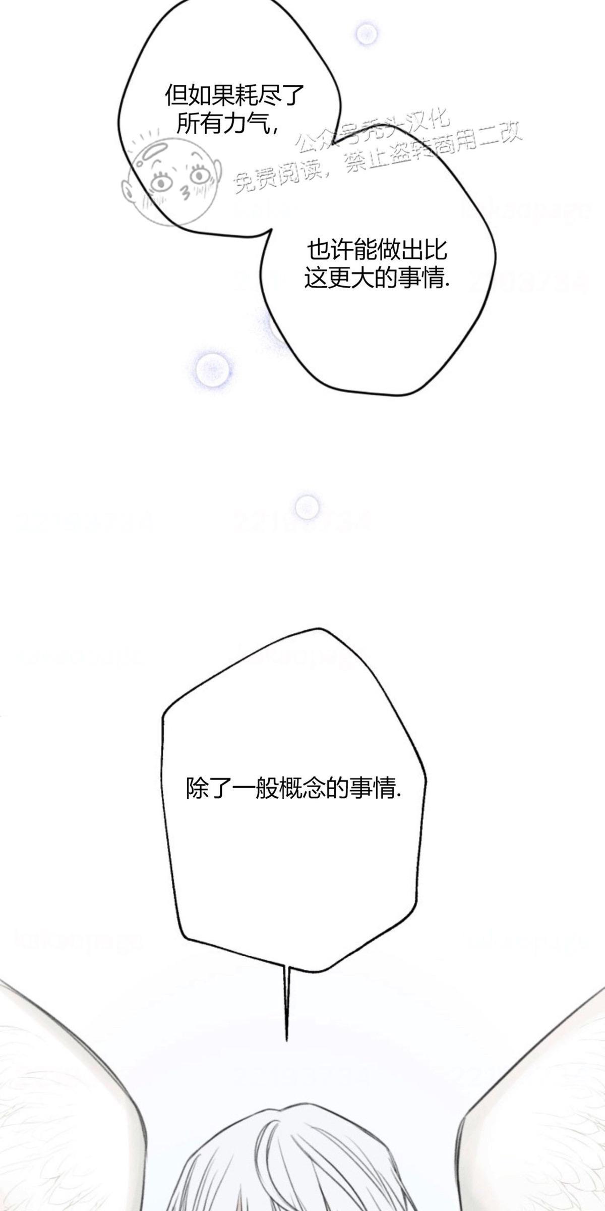 天使密友/天使拍档[耽美]韩漫全集-第77话无删减无遮挡章节图片 