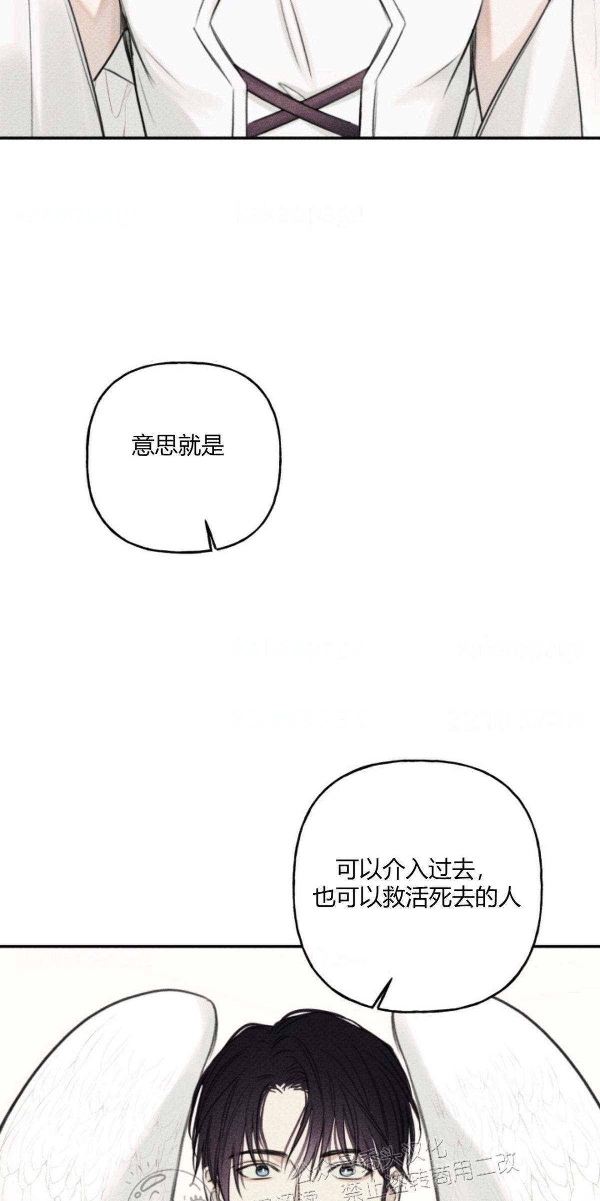天使密友/天使拍档[耽美]韩漫全集-第77话无删减无遮挡章节图片 