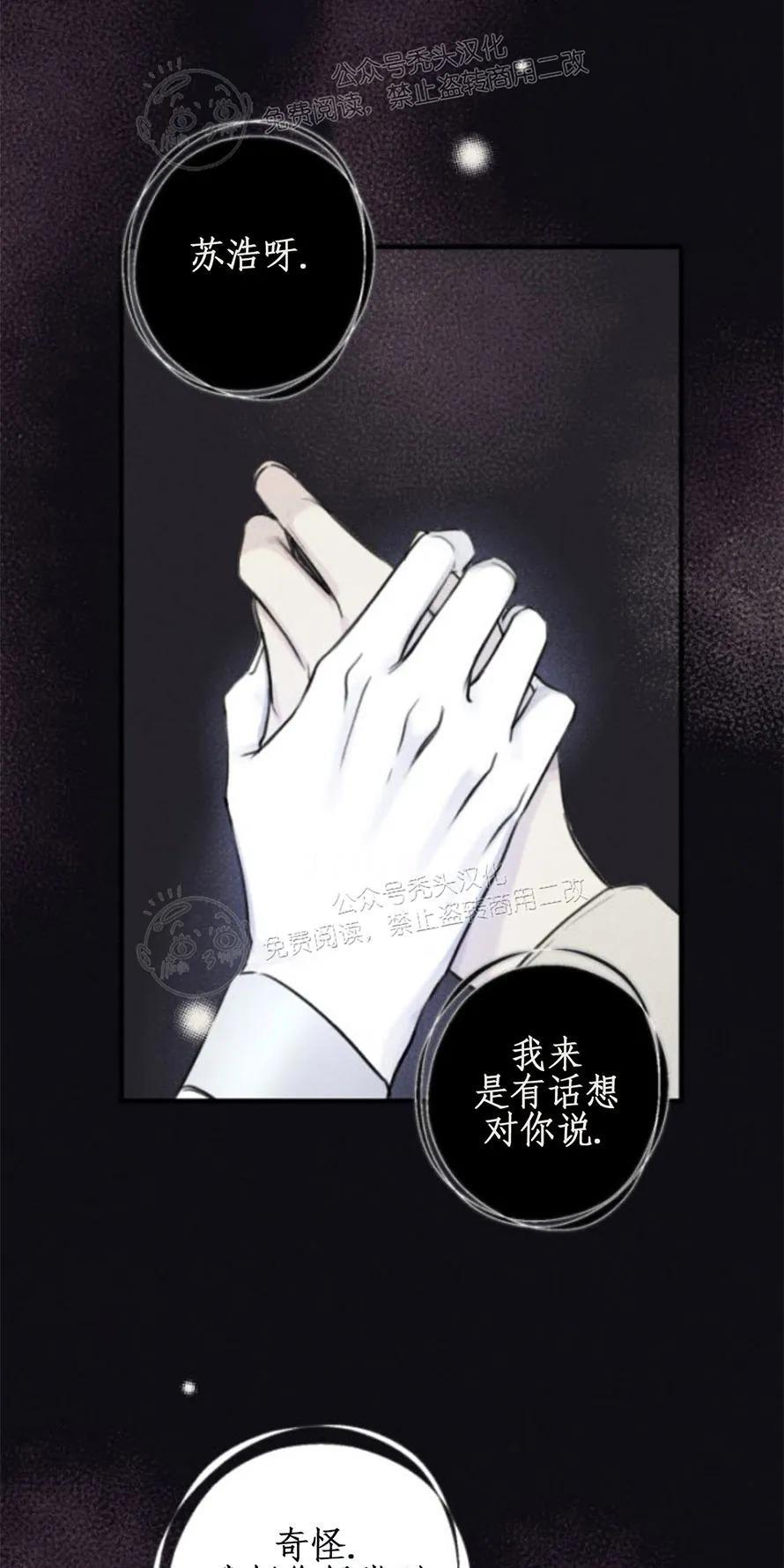 天使密友/天使拍档[耽美]韩漫全集-第78话无删减无遮挡章节图片 