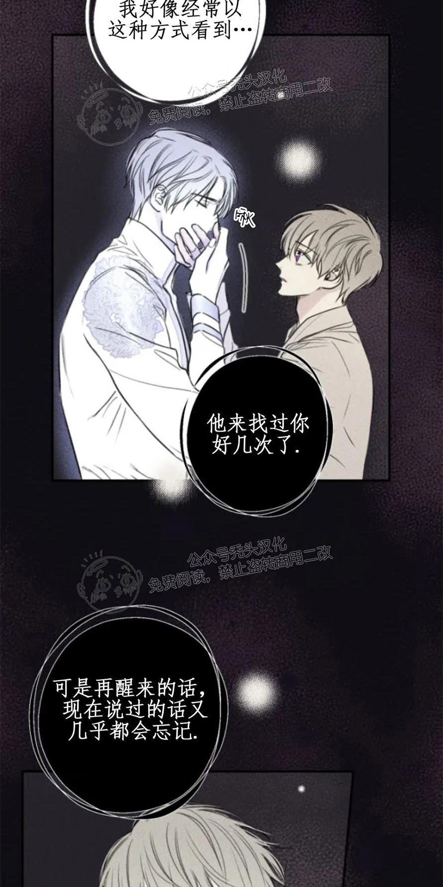 天使密友/天使拍档[耽美]韩漫全集-第78话无删减无遮挡章节图片 