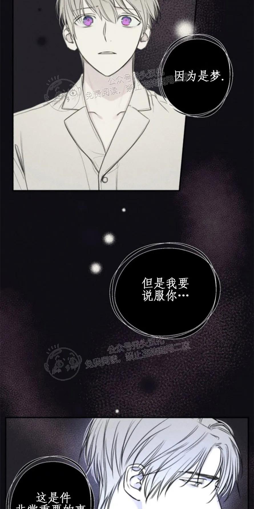 天使密友/天使拍档[耽美]韩漫全集-第78话无删减无遮挡章节图片 