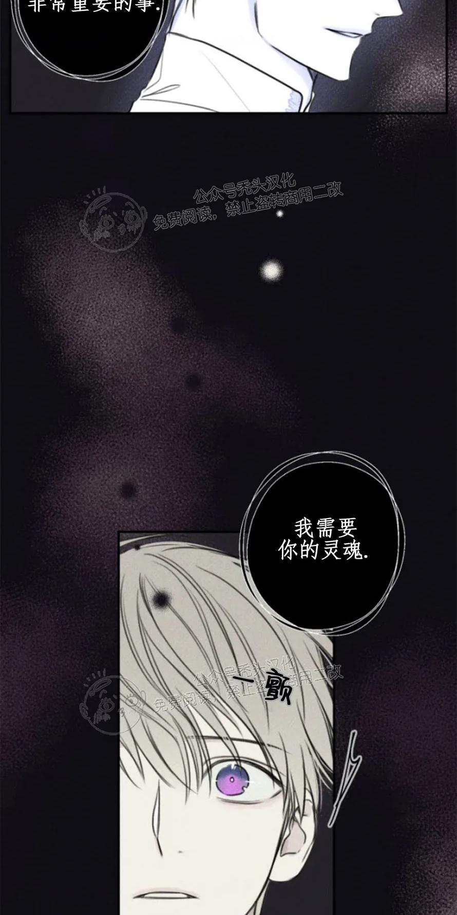 天使密友/天使拍档[耽美]韩漫全集-第78话无删减无遮挡章节图片 