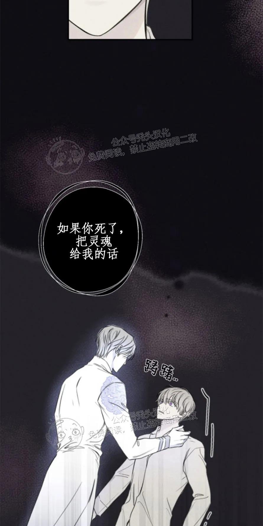 天使密友/天使拍档[耽美]韩漫全集-第78话无删减无遮挡章节图片 