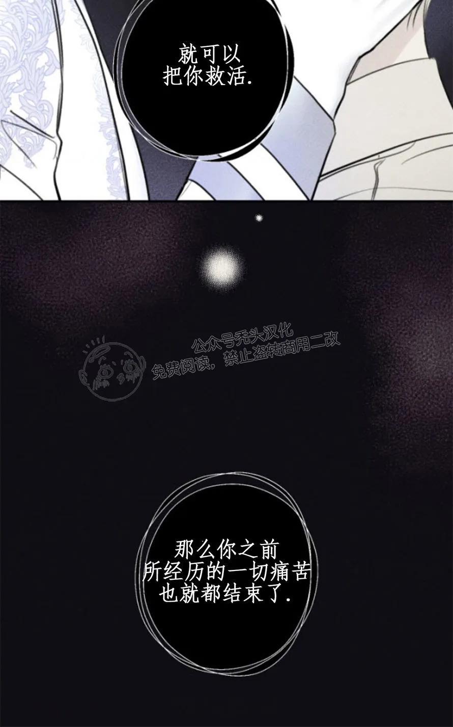 天使密友/天使拍档[耽美]韩漫全集-第78话无删减无遮挡章节图片 