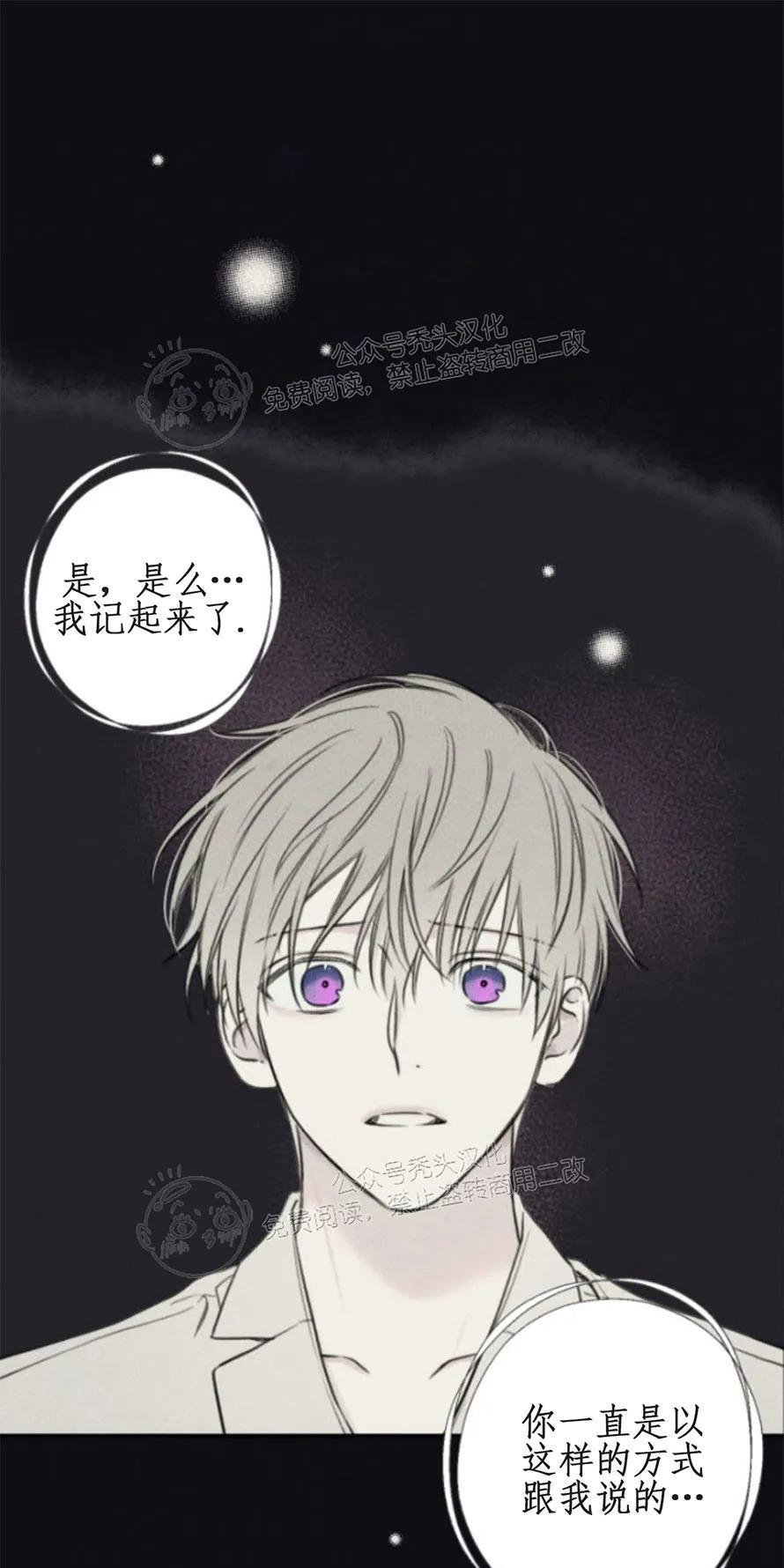 天使密友/天使拍档[耽美]韩漫全集-第78话无删减无遮挡章节图片 