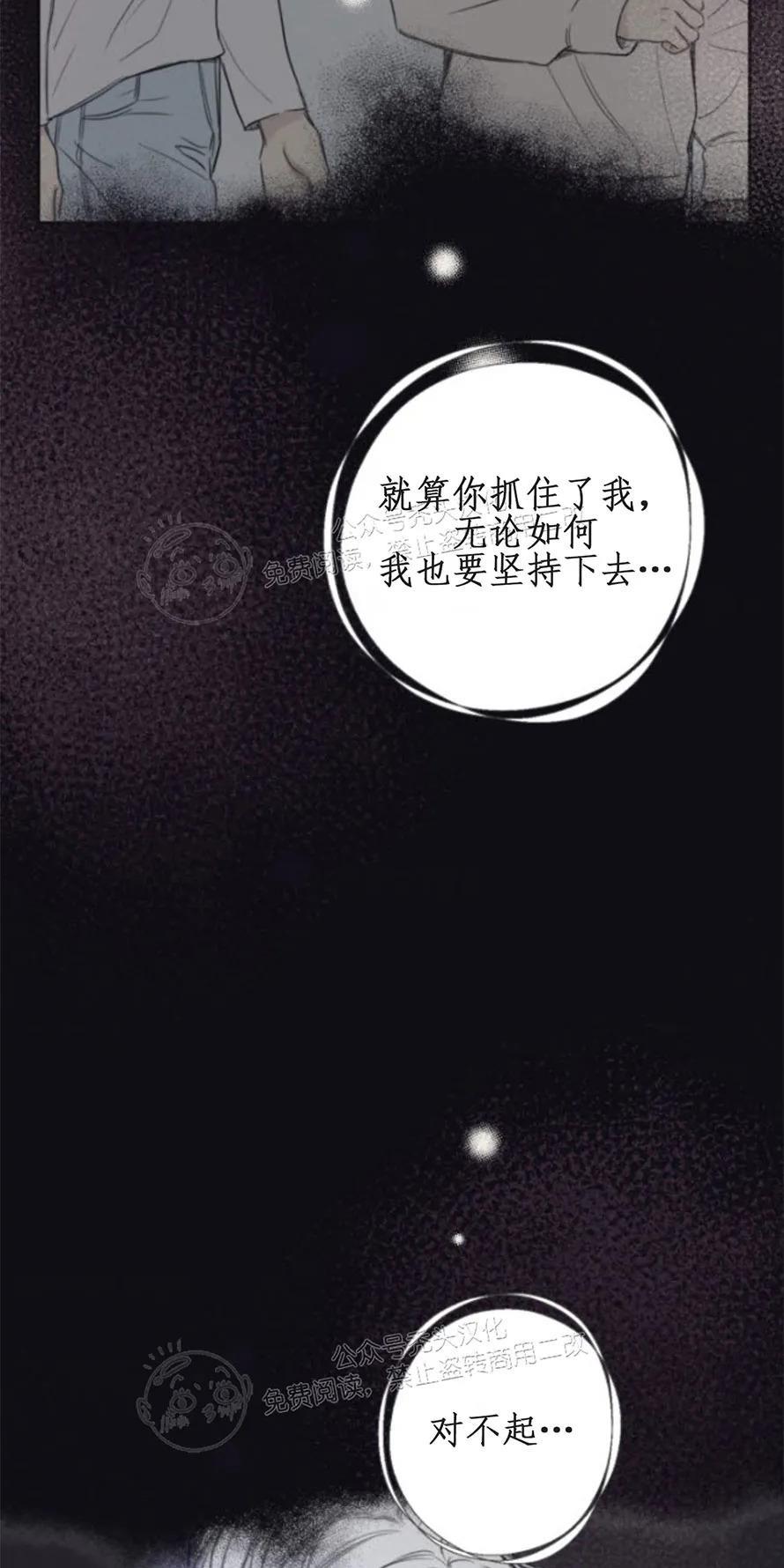 天使密友/天使拍档[耽美]韩漫全集-第78话无删减无遮挡章节图片 