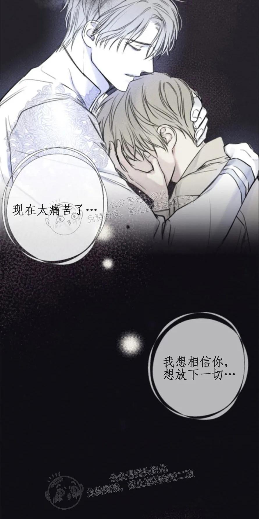 天使密友/天使拍档[耽美]韩漫全集-第78话无删减无遮挡章节图片 