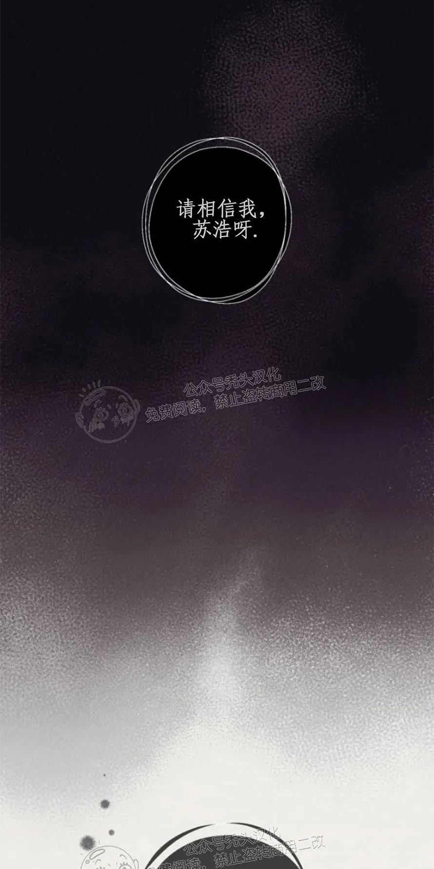 天使密友/天使拍档[耽美]韩漫全集-第78话无删减无遮挡章节图片 