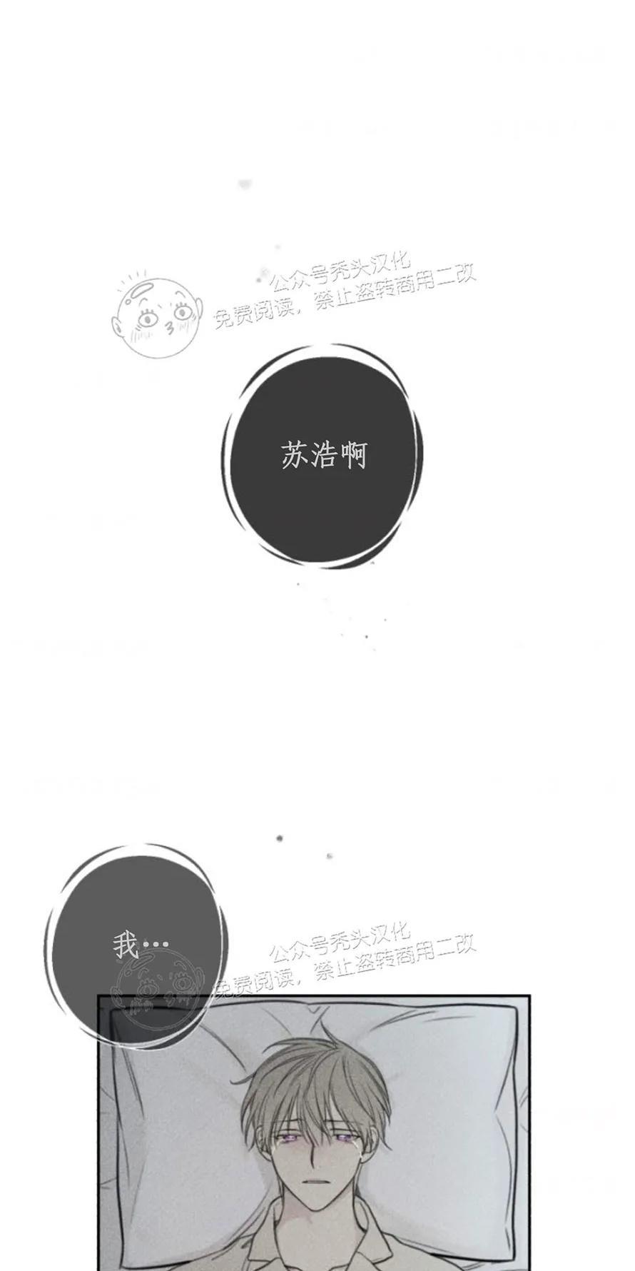 天使密友/天使拍档[耽美]韩漫全集-第78话无删减无遮挡章节图片 