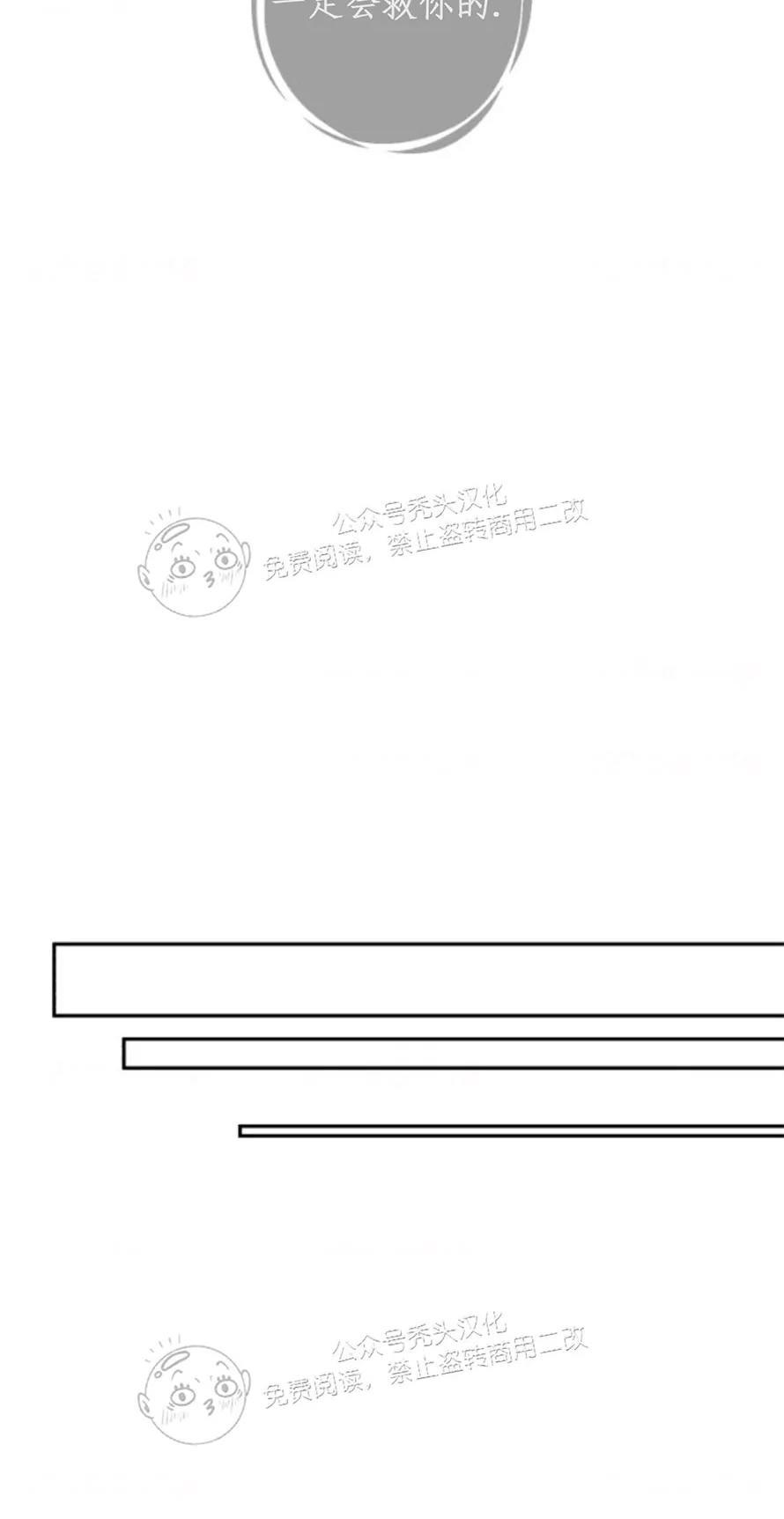 天使密友/天使拍档[耽美]韩漫全集-第78话无删减无遮挡章节图片 
