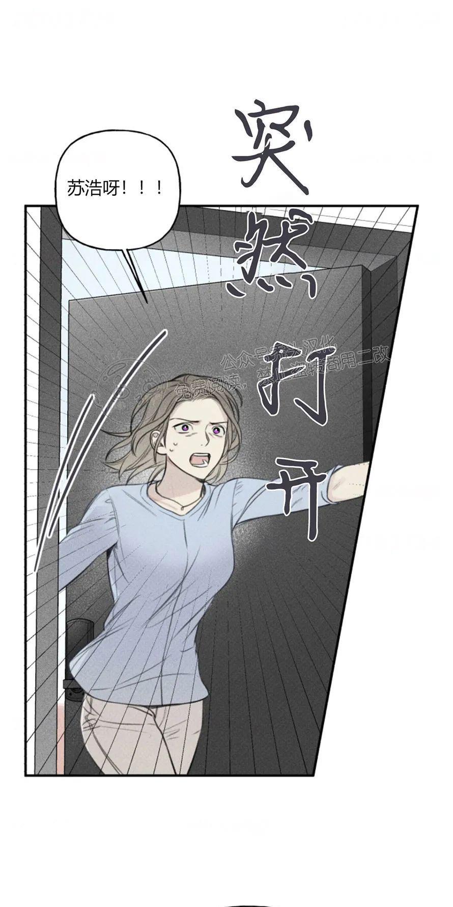 天使密友/天使拍档[耽美]韩漫全集-第79话无删减无遮挡章节图片 
