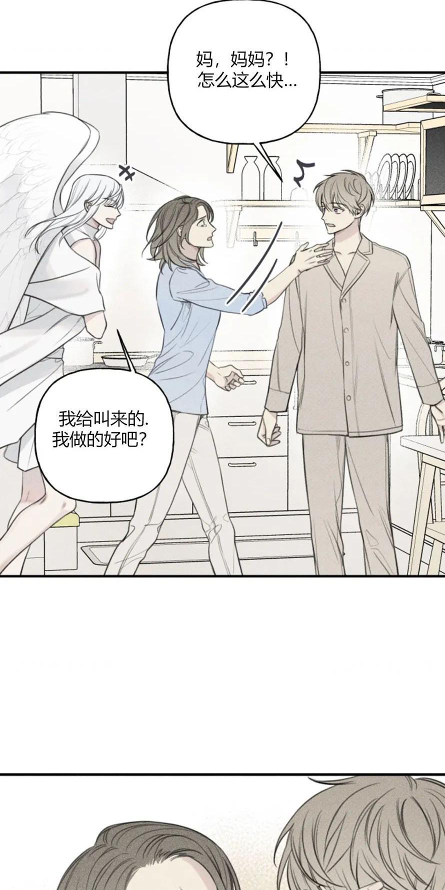 天使密友/天使拍档[耽美]韩漫全集-第79话无删减无遮挡章节图片 