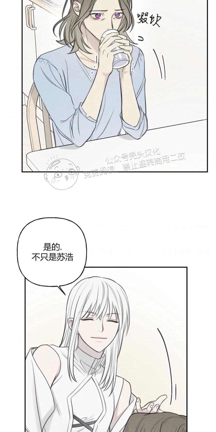 天使密友/天使拍档[耽美]韩漫全集-第79话无删减无遮挡章节图片 