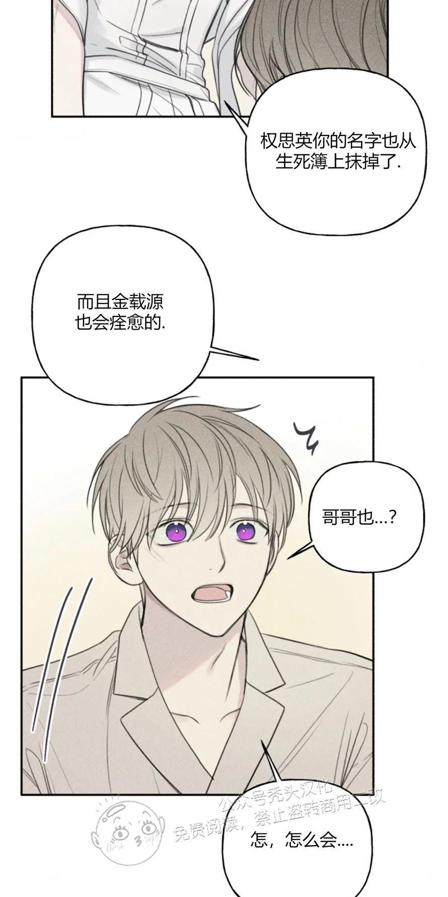 天使密友/天使拍档[耽美]韩漫全集-第79话无删减无遮挡章节图片 