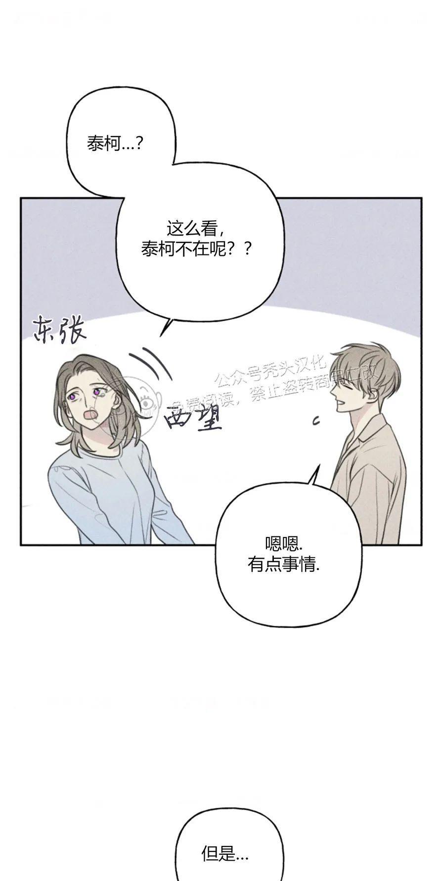 天使密友/天使拍档[耽美]韩漫全集-第79话无删减无遮挡章节图片 